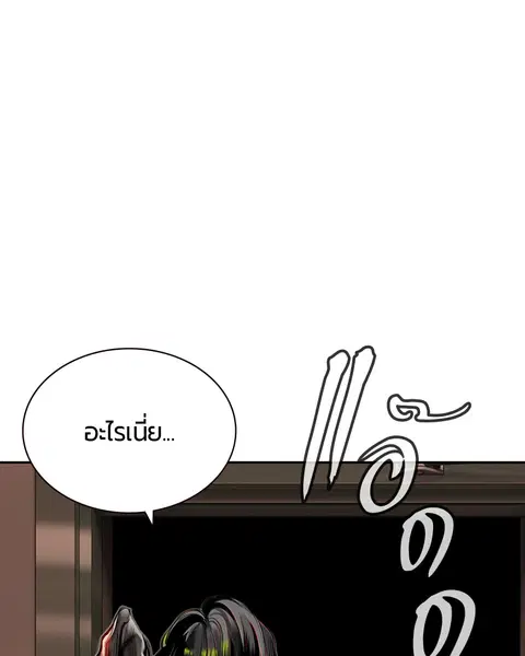 Jungle Juice ตอนที่ 8 หน้า 91