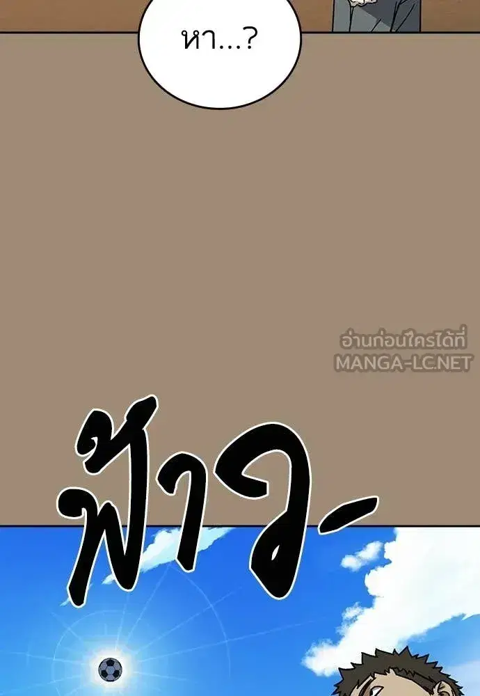 Study Group ตอนที่ 319 หน้า 59