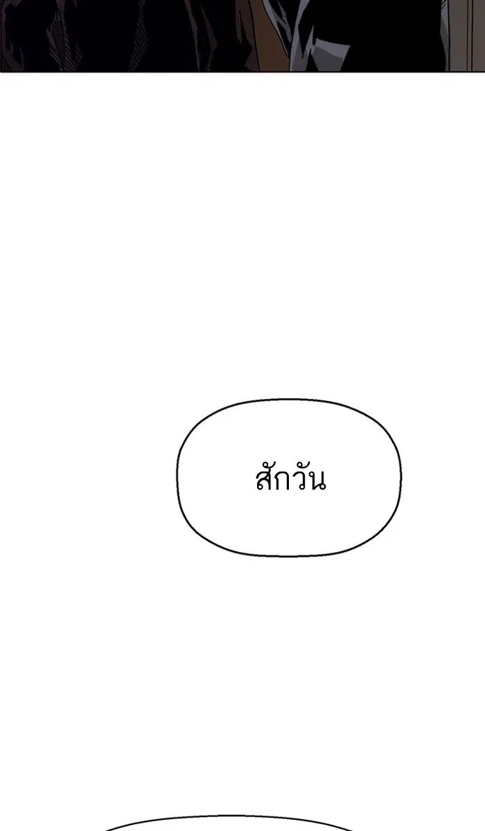 Weak Hero ตอนที่ 160 หน้า 15