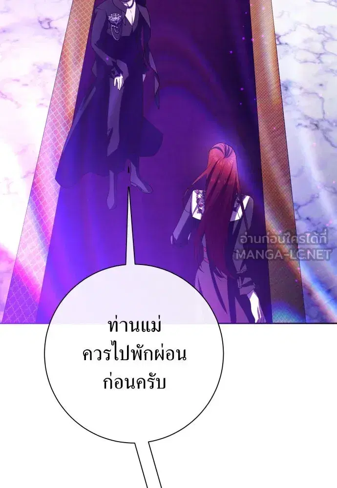 Your Throne ตอนที่ 181 หน้า 36