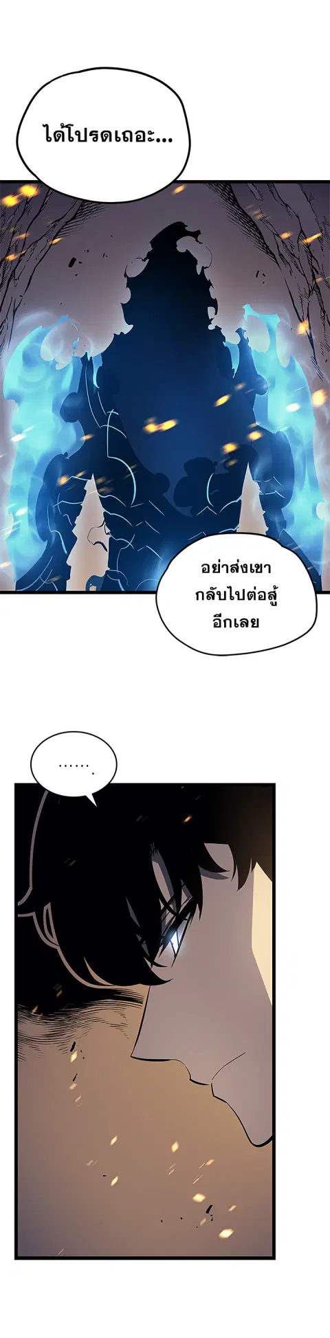 Solo Leveling โซโล่เลเวลลิ่ง ตอนที่ 105.1 หน้า 9