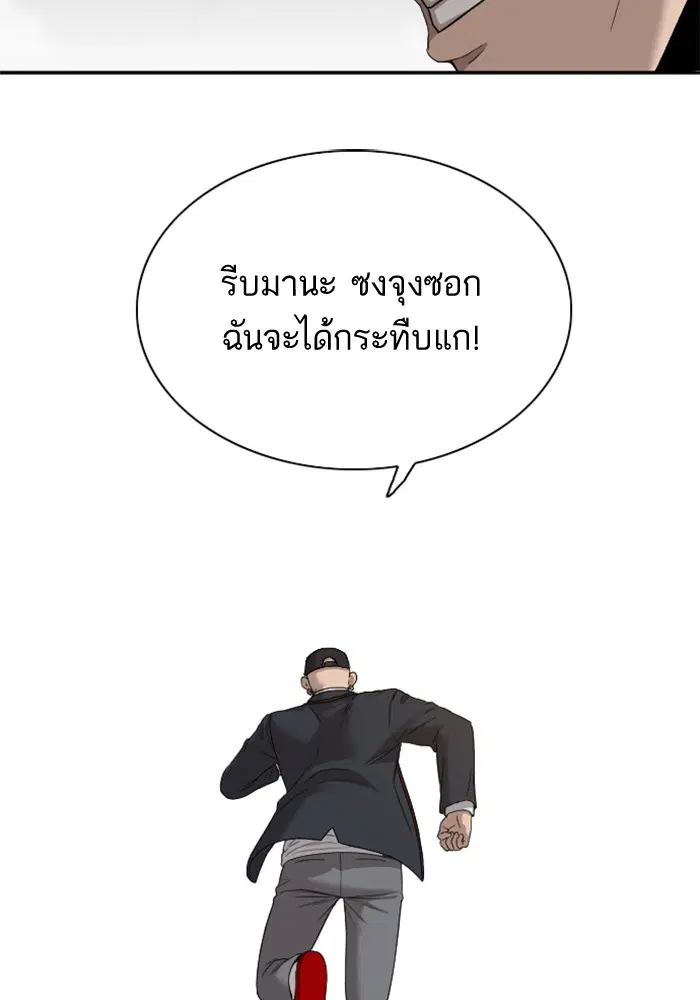 Bad Guy ตอนที่ 24 หน้า 17