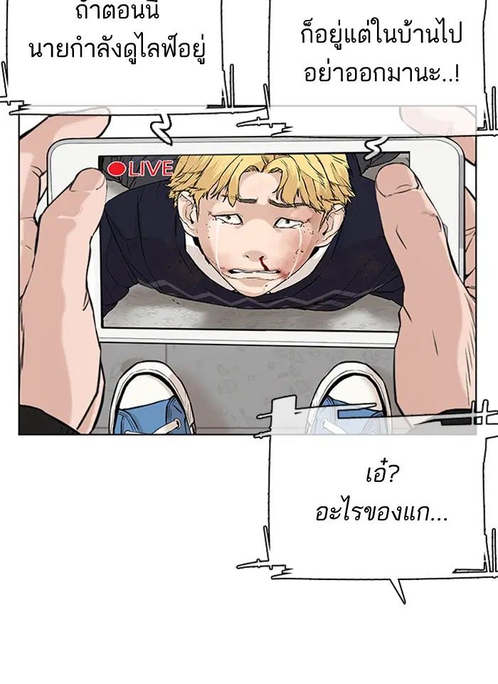 How to Fight ตอนที่ 10 หน้า 138