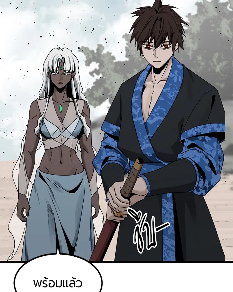 HERO KILLER ตอนที่ 80 หน้า 74