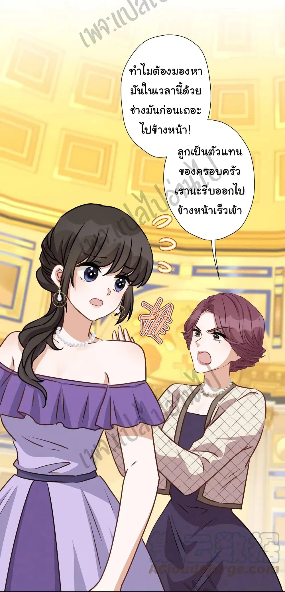 Lu Feng is the Best Son-in-law ตอนที่ 39 หน้า 23