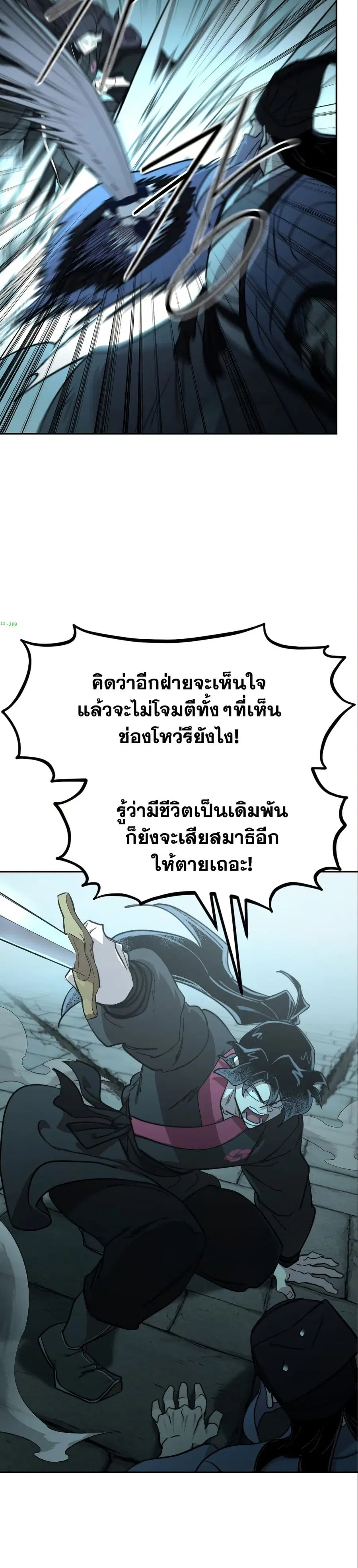 Return of the Mount Hua Sect ตอนที่ 99 หน้า 29