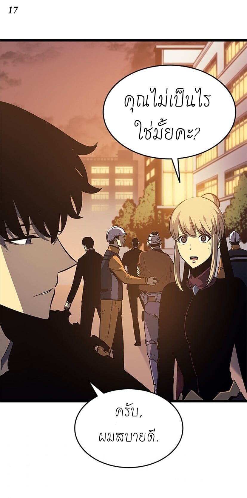 Solo Leveling โซโล่เลเวลลิ่ง ตอนที่ 131 หน้า 17