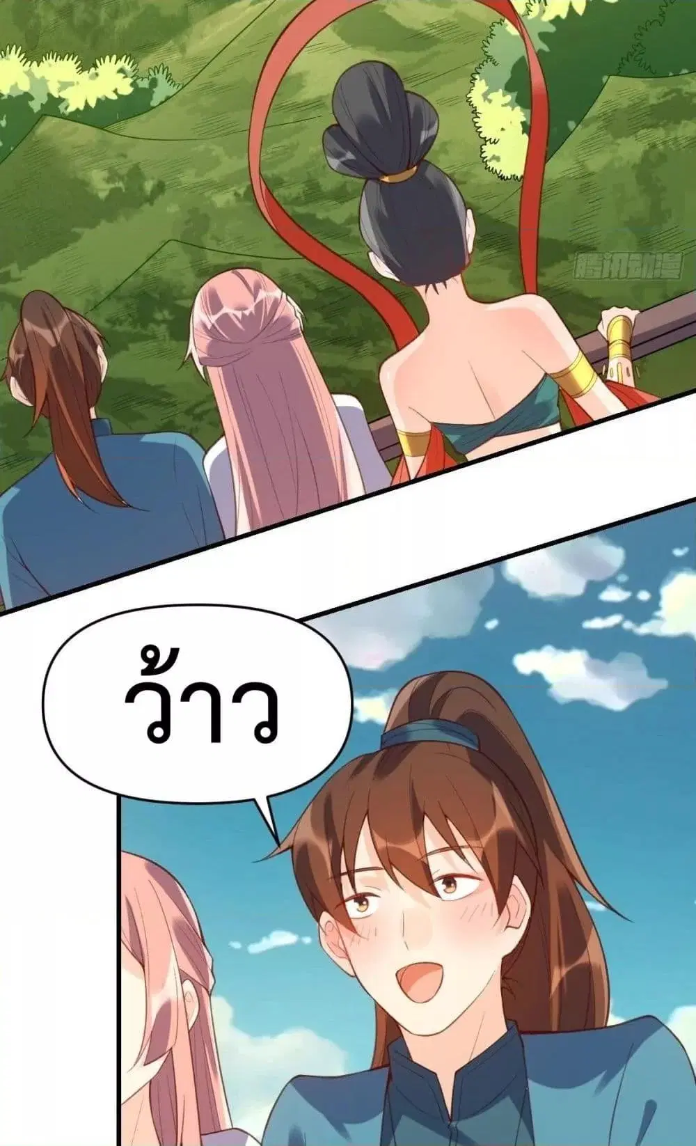 It Turns Out That I Am A Big Cultivator ตอนที่ 77 หน้า 5
