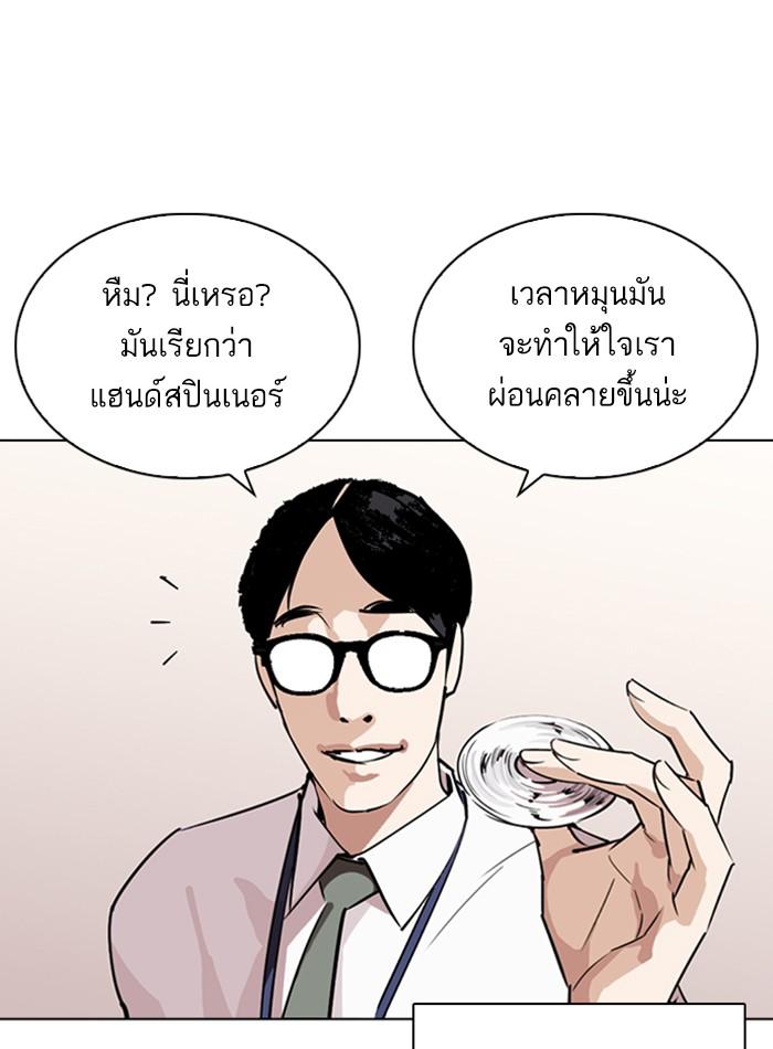 Lookism ตอนที่ 264 หน้า 47
