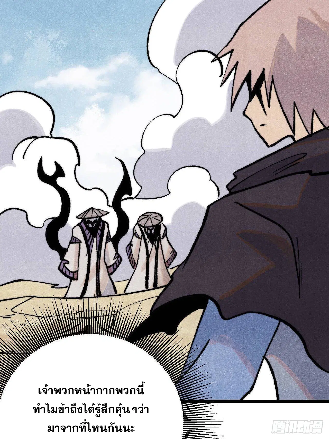 All Hail the Sect Leader ตอนที่ 318 หน้า 48