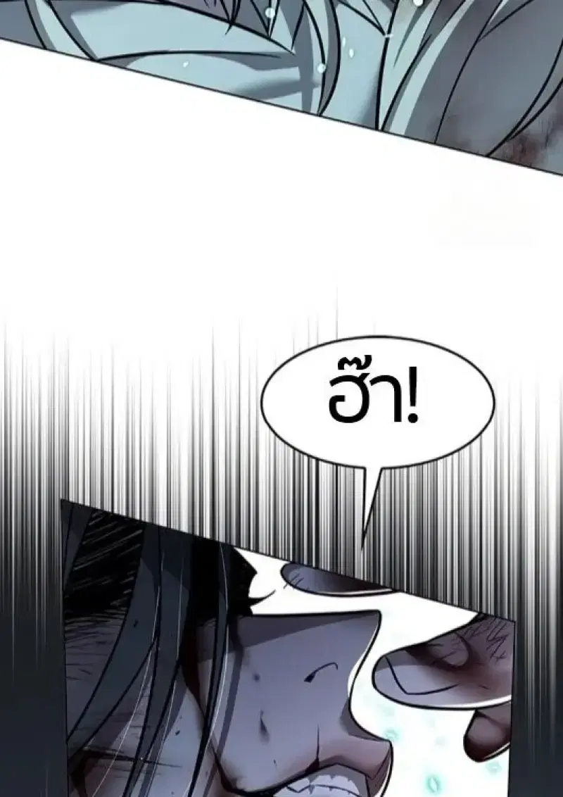 Eleceed ตอนที่ 386 หน้า 46