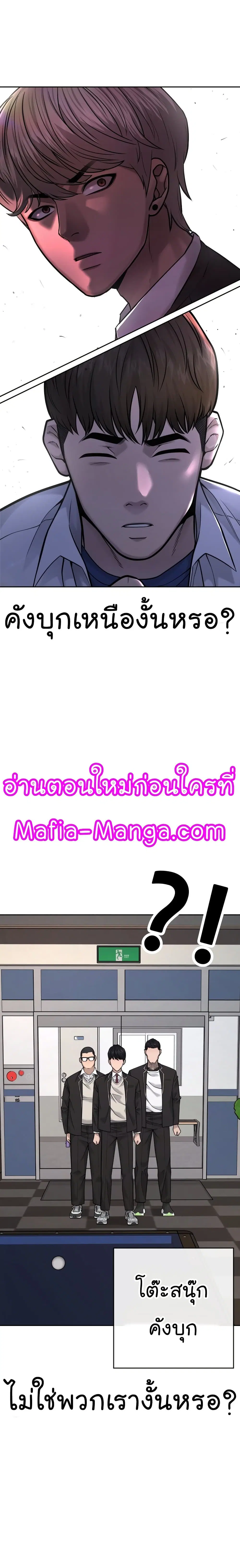 Quest Supremacy ตอนที่ 29 หน้า 12