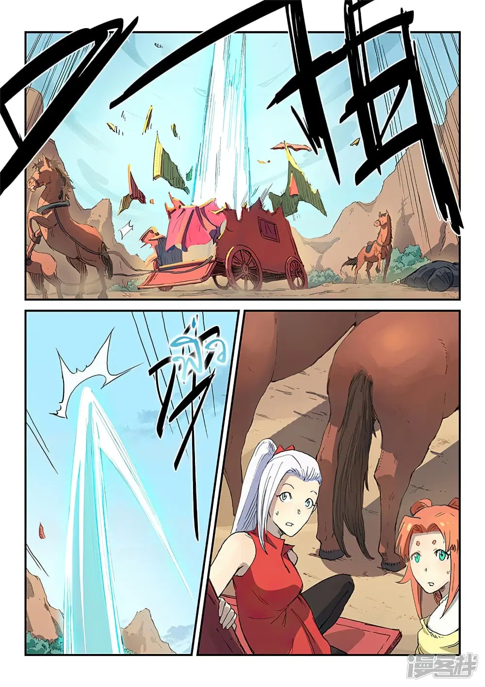 Star Martial God Techniquer ตอนที่ 311 หน้า 4