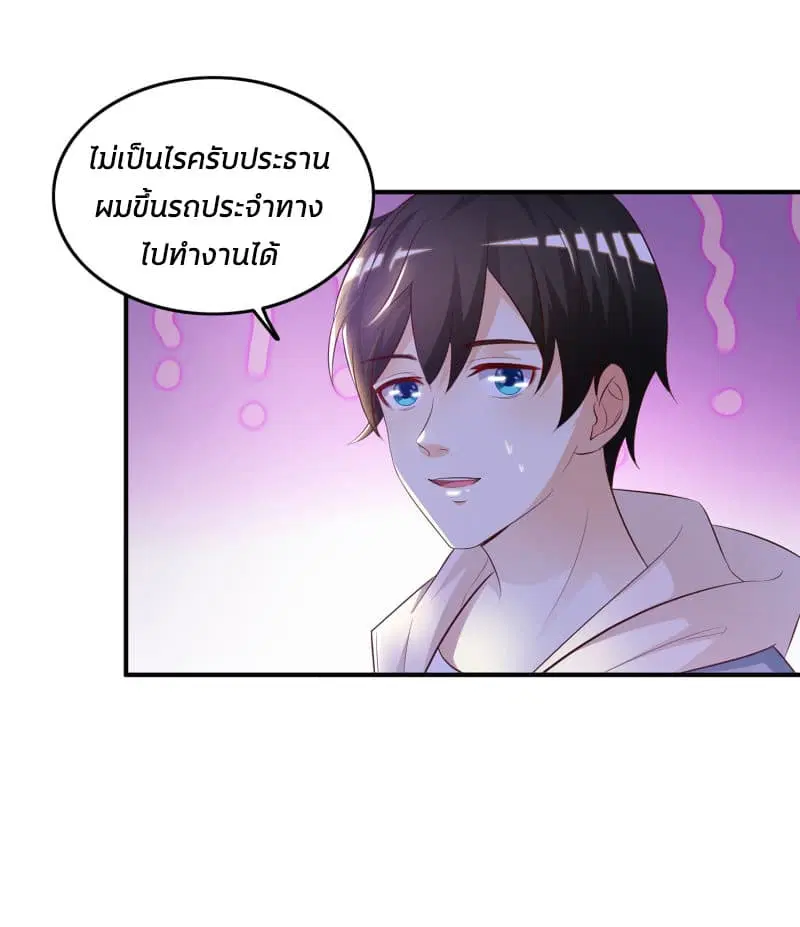 The Strongest Peach Blossom ตอนที่ 14 หน้า 33