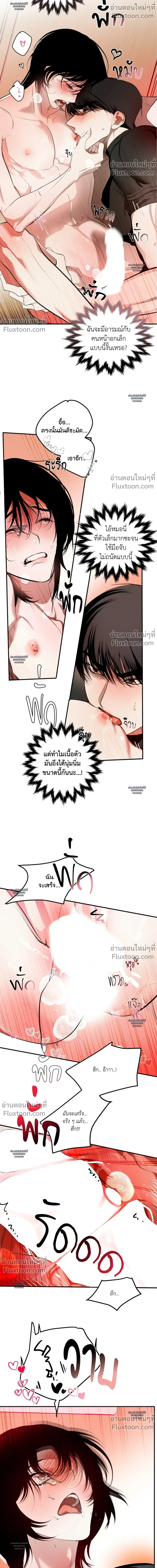Don’t Touch My Banana – อย่าจับกล้วยผม ตอนที่ 3 หน้า 28