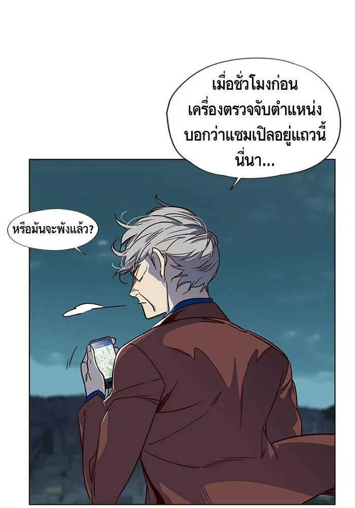 Eleceed ตอนที่ 4 หน้า 7