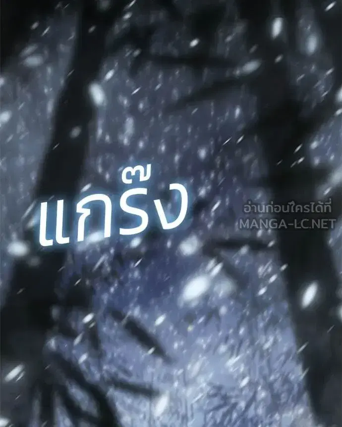 Baek XX ตอนที่ 143 หน้า 210