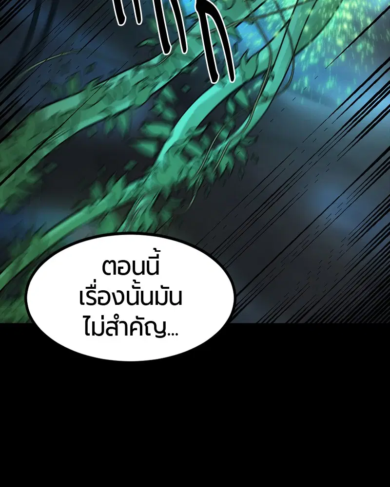 HERO KILLER ตอนที่ 55 หน้า 8