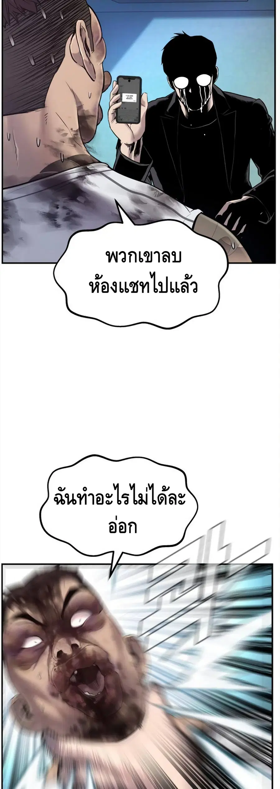 Manager Kim ตอนที่ 3 หน้า 27