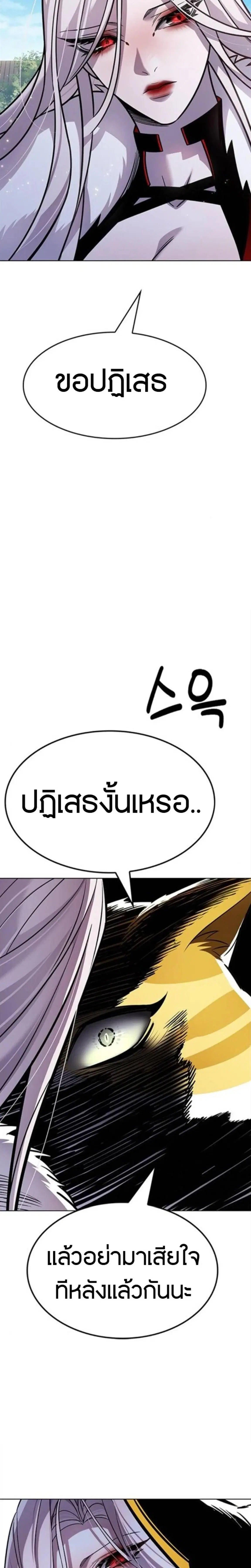 Eleceed ตอนที่ 404 หน้า 16