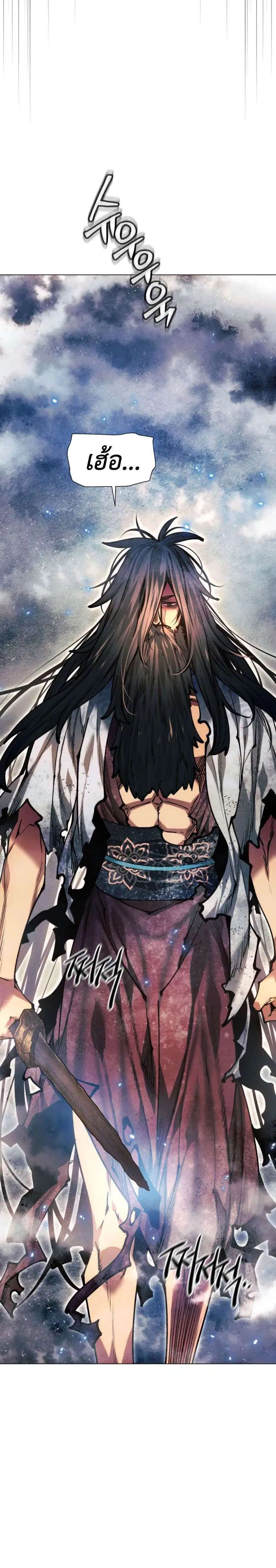 A Modern Man Who Got Transmigrated Into the Murim World ตอนที่ 181 หน้า 18