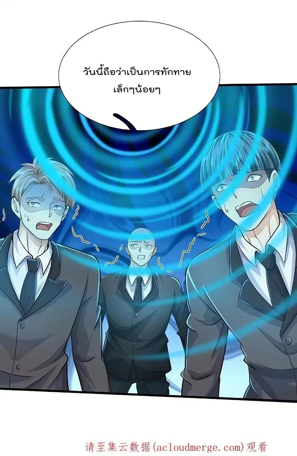 I’m the Great Immortal ตอนที่ 467 หน้า 29