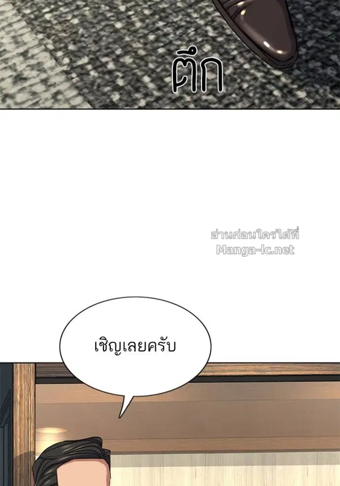 Reborn Rich ตอนที่ 142 หน้า 149