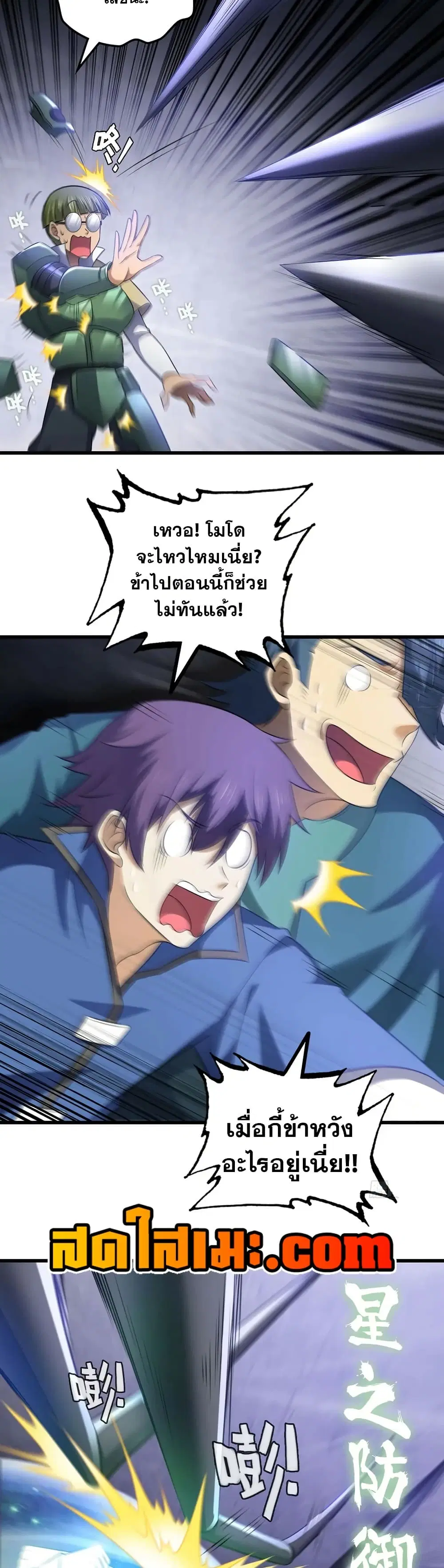 My Wife is a Demon Queen ตอนที่ 430 หน้า 9