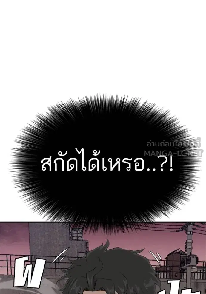 Bad Guy ตอนที่ 238 หน้า 119