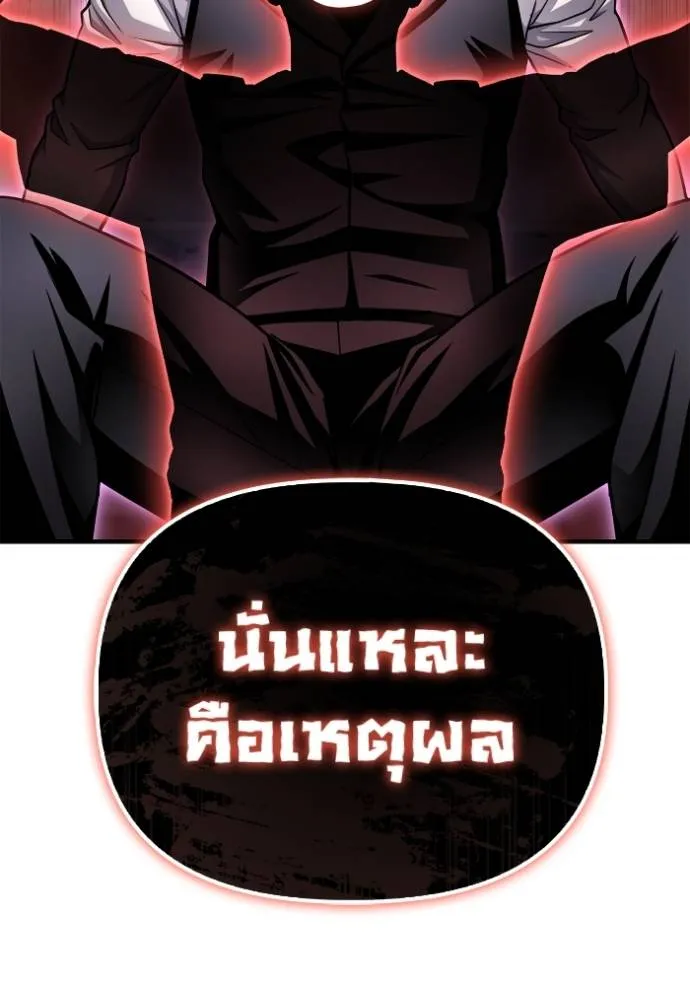 Superhuman Battlefield เกมของยอดมนุษย์ ตอนที่ 123 หน้า 16