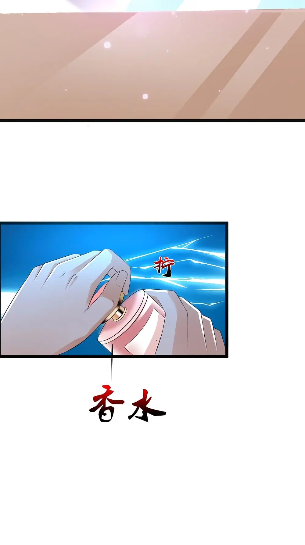 The Strongest Peach Blossom ตอนที่ 142 หน้า 27
