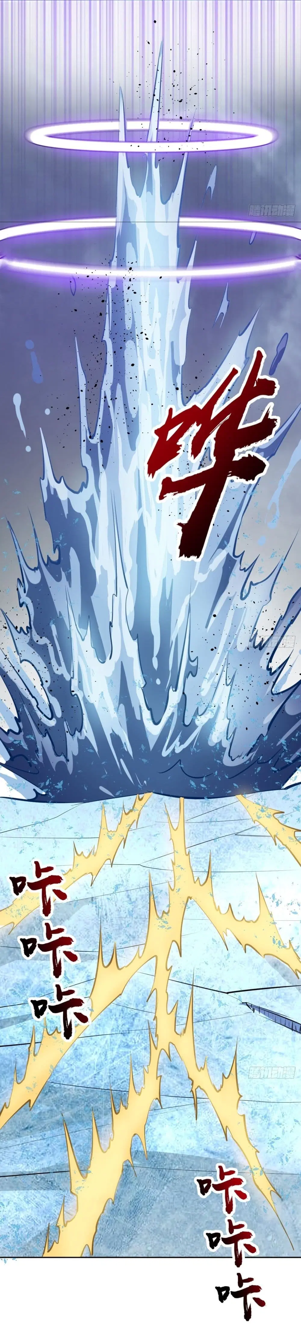 King Star Emperor ตอนที่ 178 หน้า 26