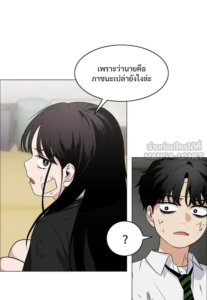 JAKDU ตอนที่ 6 หน้า 39