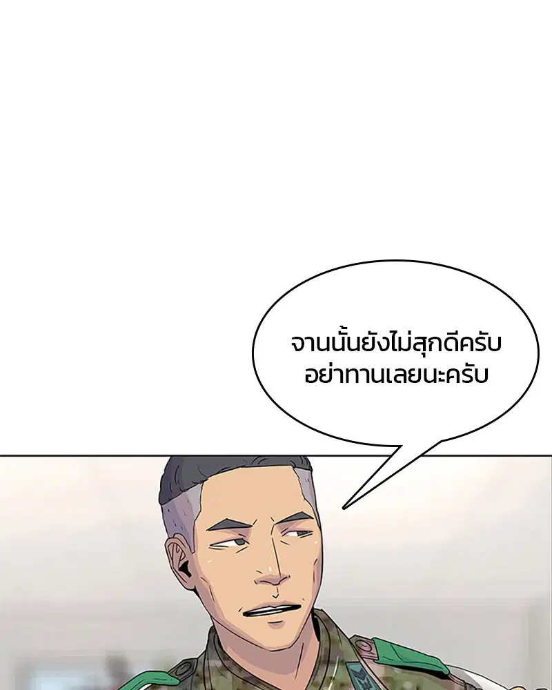 Kitchen Soldier ตอนที่ 55 หน้า 35