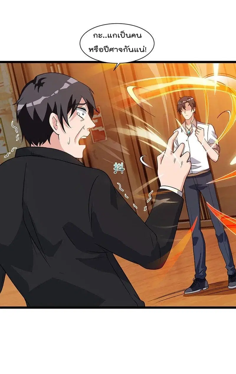 Rebirth Abandoned Less Return ตอนที่ 19 หน้า 8