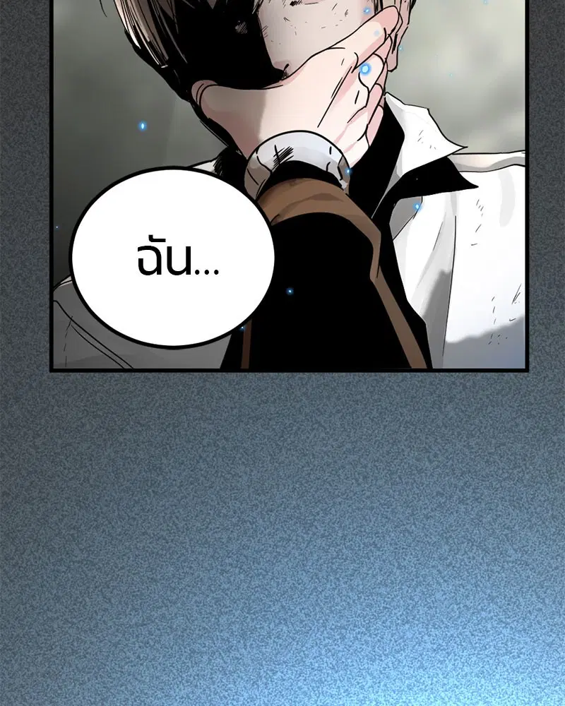 HERO KILLER ตอนที่ 16 หน้า 174