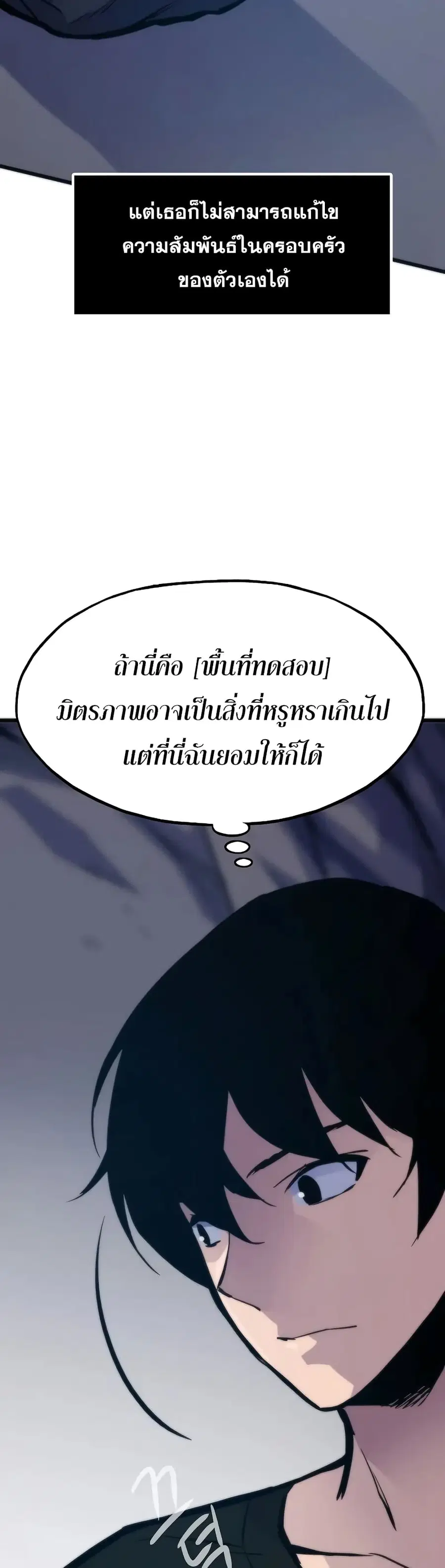 Past Life Returner ตอนที่ 43 หน้า 49