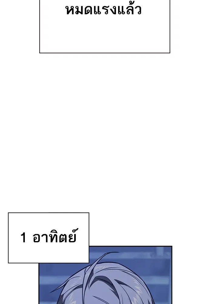 Study Group ตอนที่ 74 หน้า 41