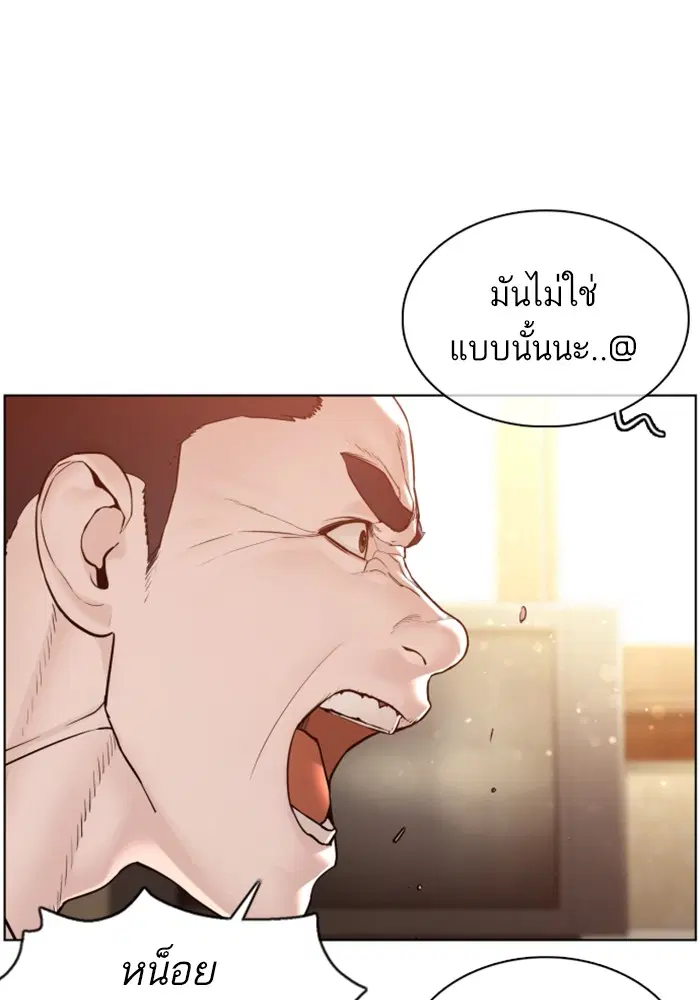 How to Fight ตอนที่ 106 หน้า 31