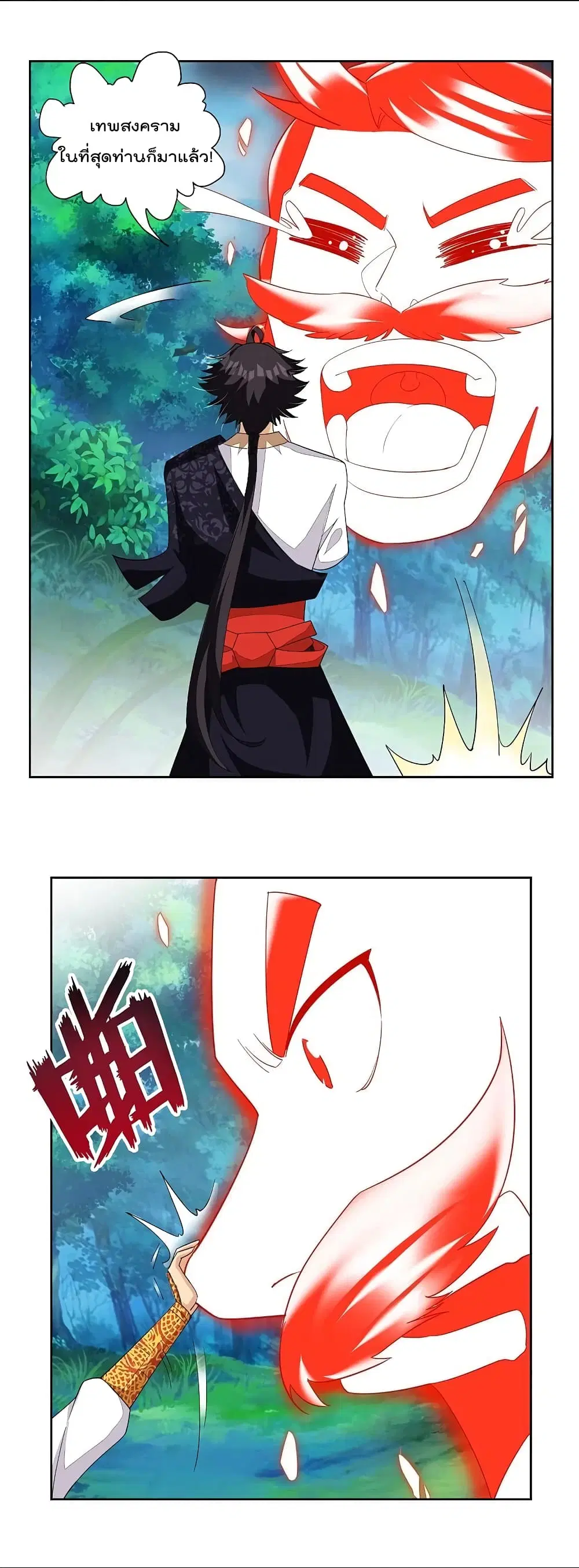 Rebirth God of War ตอนที่ 315 หน้า 25