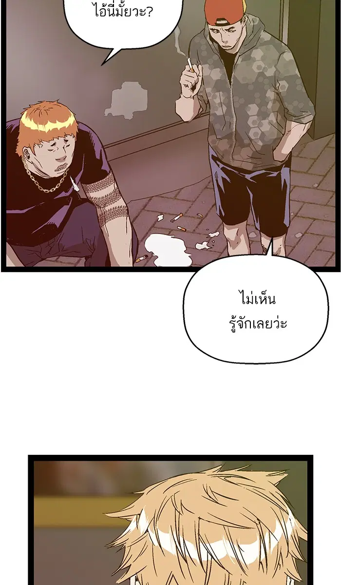 Weak Hero ตอนที่ 113 หน้า 9
