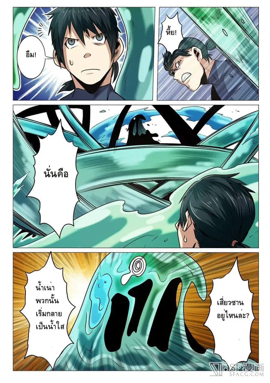 Hero? I Quit A Long Time Ago ตอนที่ 13 หน้า 7