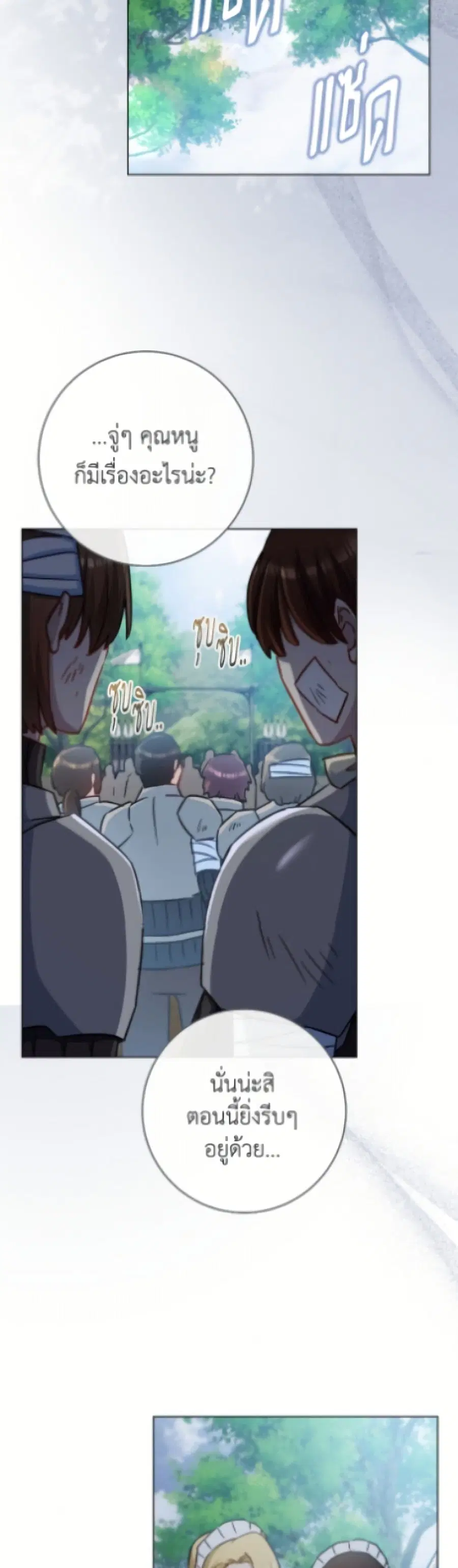 The Young Lady Is a Royal Chef ตอนที่ 182 หน้า 13