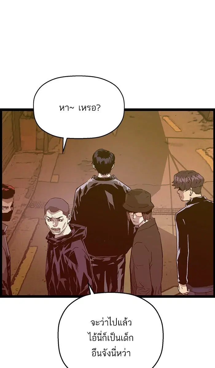 Weak Hero ตอนที่ 114 หน้า 84