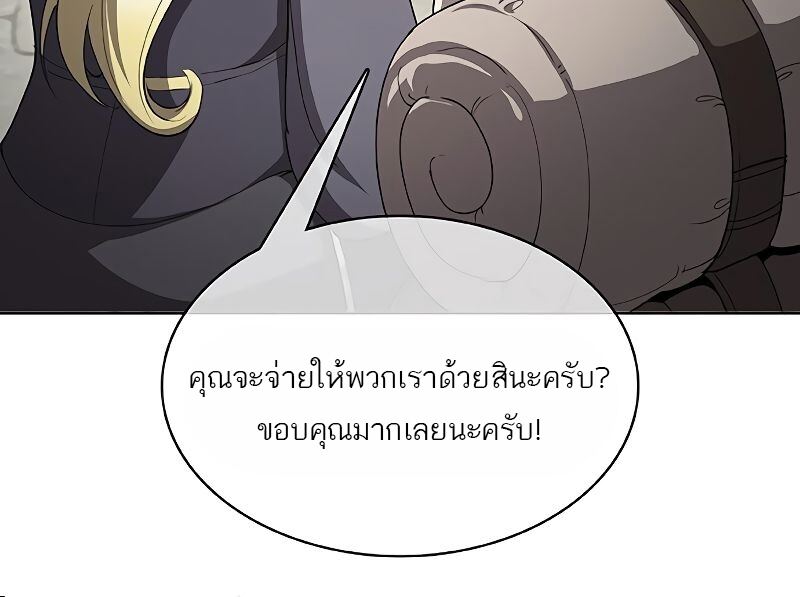 The Strongest Chef in Another World เชฟพันธุ์แกร่งในต่างโลก ตอนที่ 23 หน้า 56