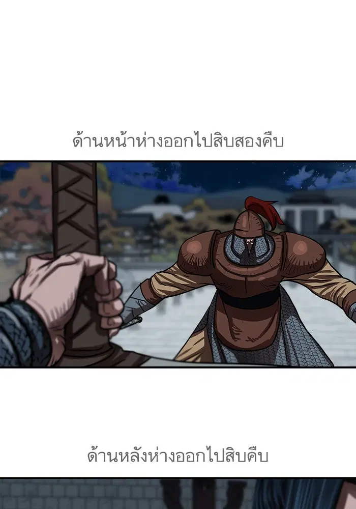 Escort Warrior ตอนที่ 176 หน้า 21