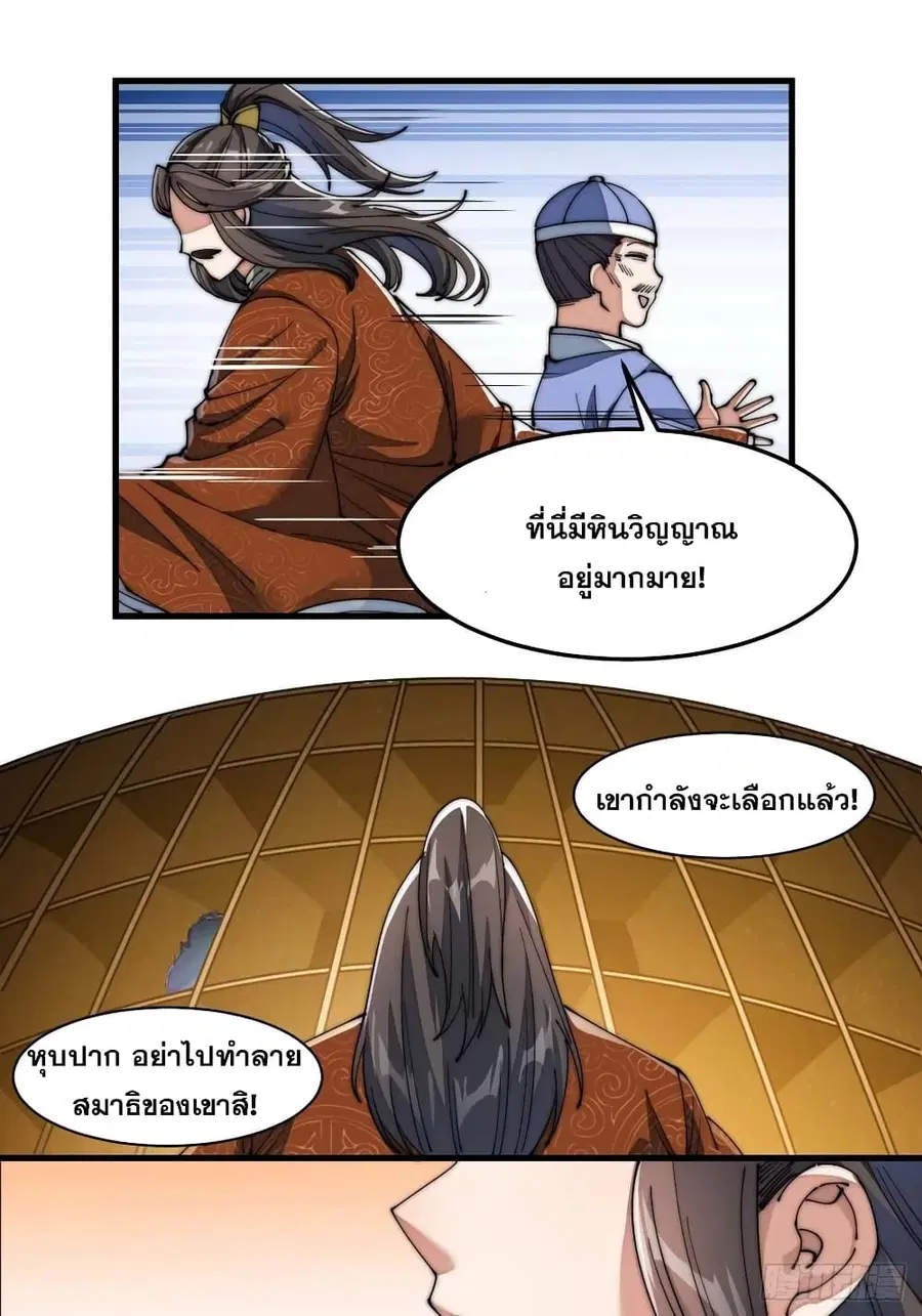 I’m Really Not the Son of Luck ตอนที่ 9 หน้า 39