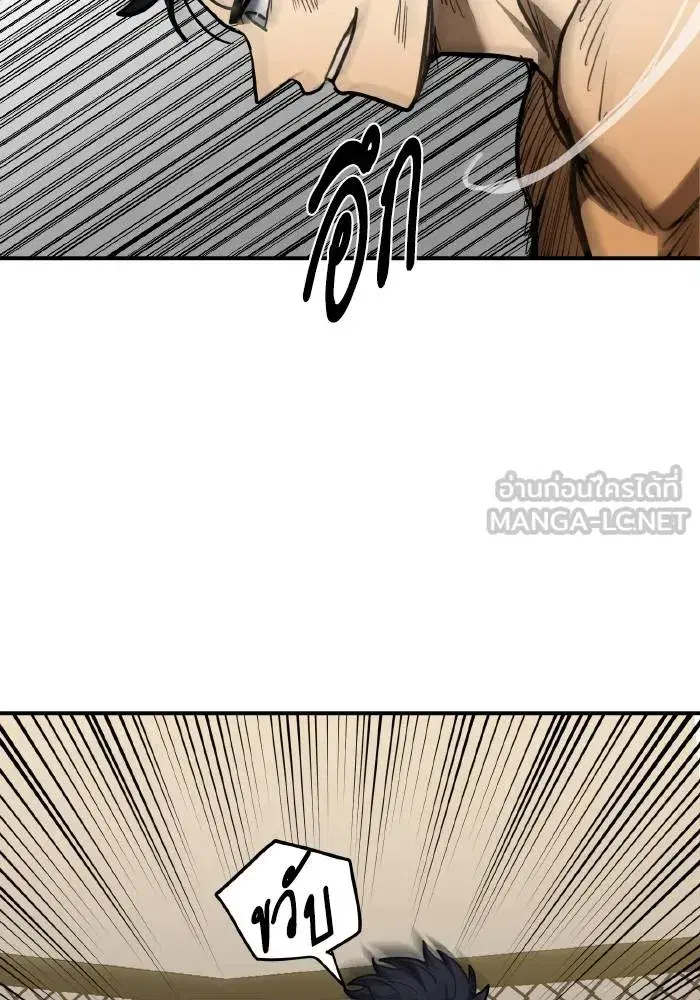King of the Octagon ตอนที่ 45 หน้า 66