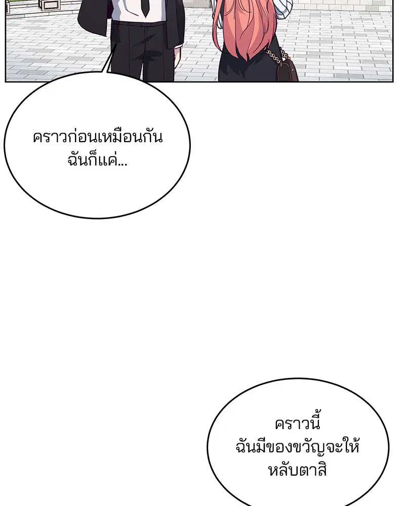 The Boy of Death ตอนที่ 12 หน้า 131
