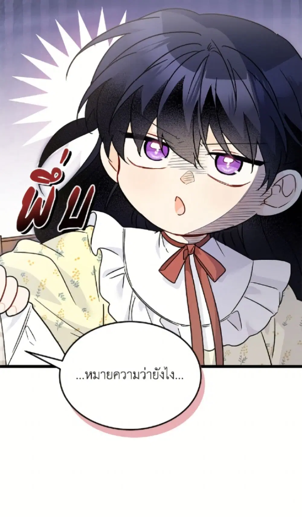 The Symbiotic Relationship Between a Panther and a Rabbit ตอนที่ 189 หน้า 11